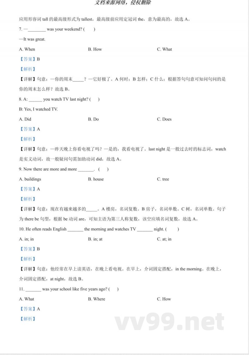 赣州人教PEP版六年级下册期末质量抽测英语试卷解析