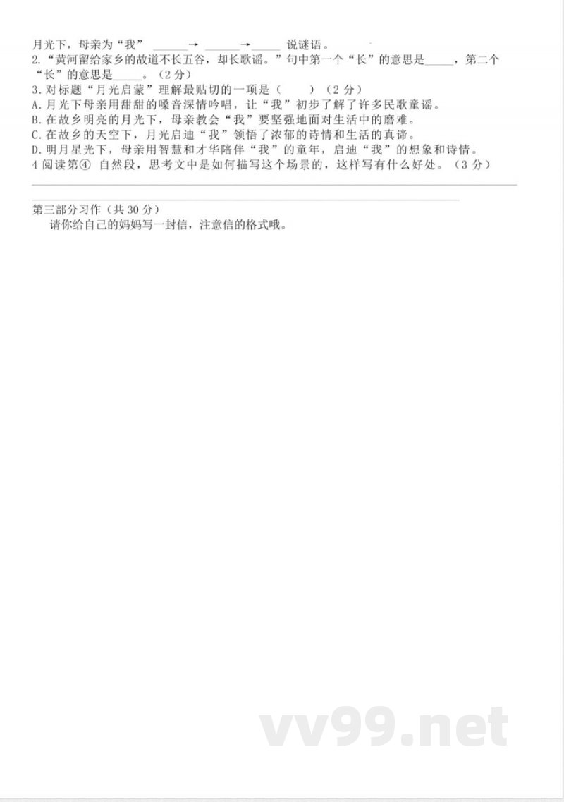 五年级上册语文统编版第五六单元练习(单元测试) 五年级上册语文统编版第五六单元练习(单元测试)