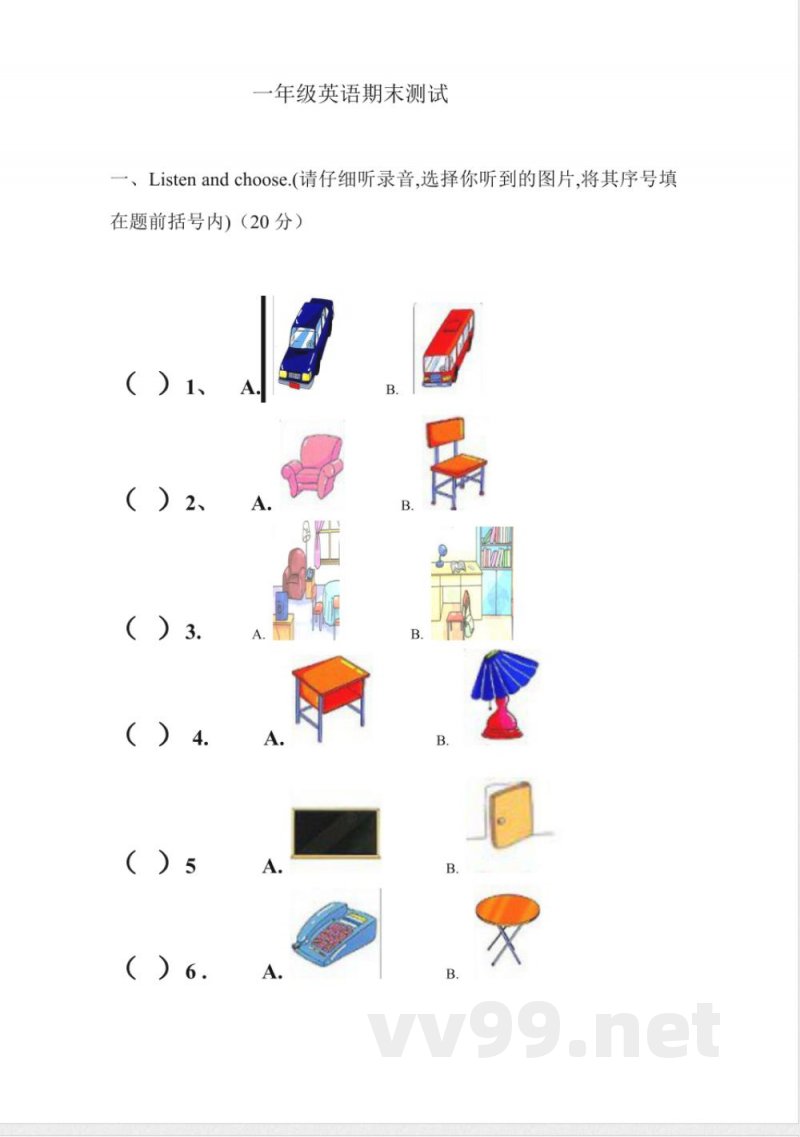 一年级下册英语 （人教新起点）一年级英语下册 期末测试（一）