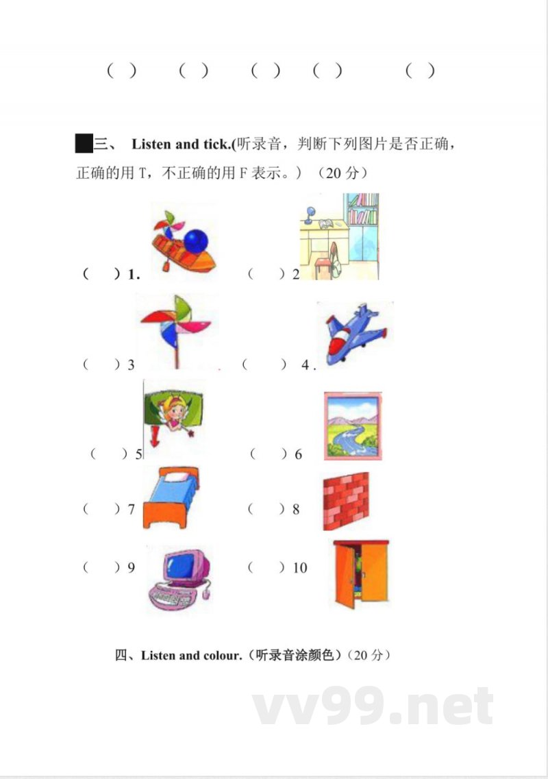 一年级下册英语 （人教新起点）一年级英语下册 期末测试（一）