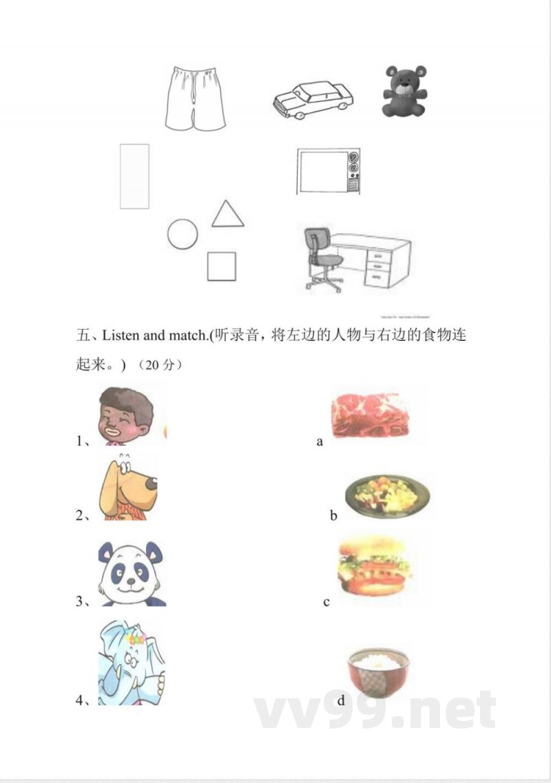 一年级下册英语 （人教新起点）一年级英语下册 期末测试（一）