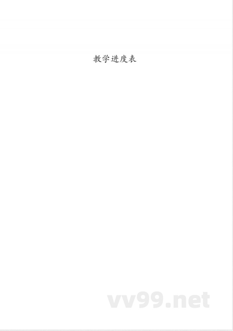 学科计划（知识清单）人教PEP版英语六年级下册