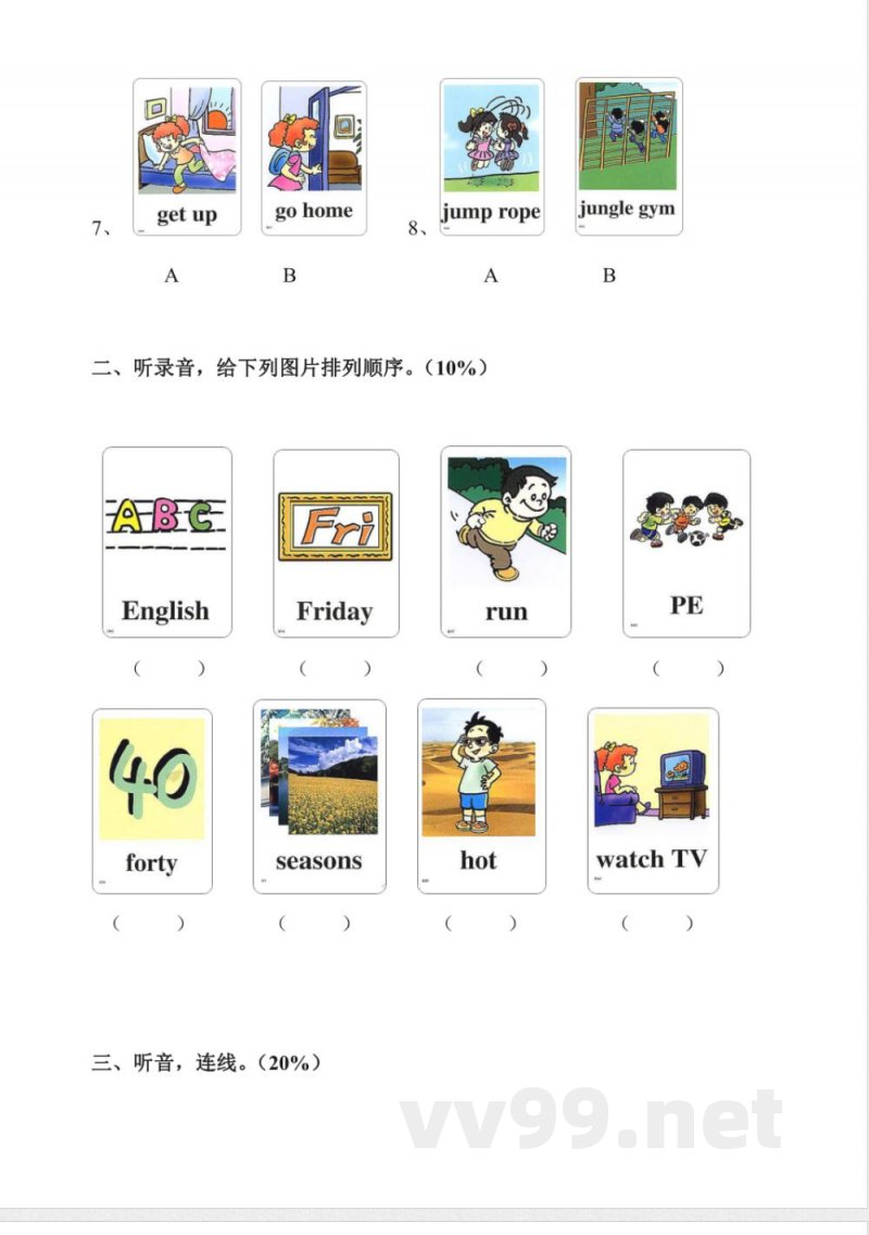 二年级下册英语 （人教新起点）二年级下册期末测试题