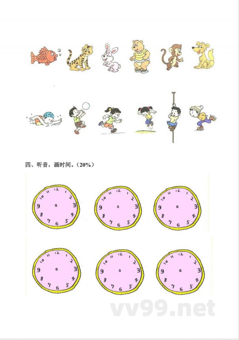 二年级下册英语 （人教新起点）二年级下册期末测试题