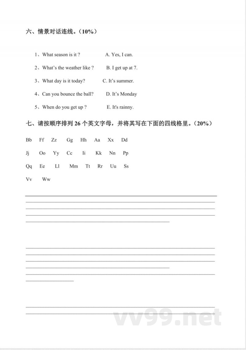 二年级下册英语 （人教新起点）二年级下册期末测试题