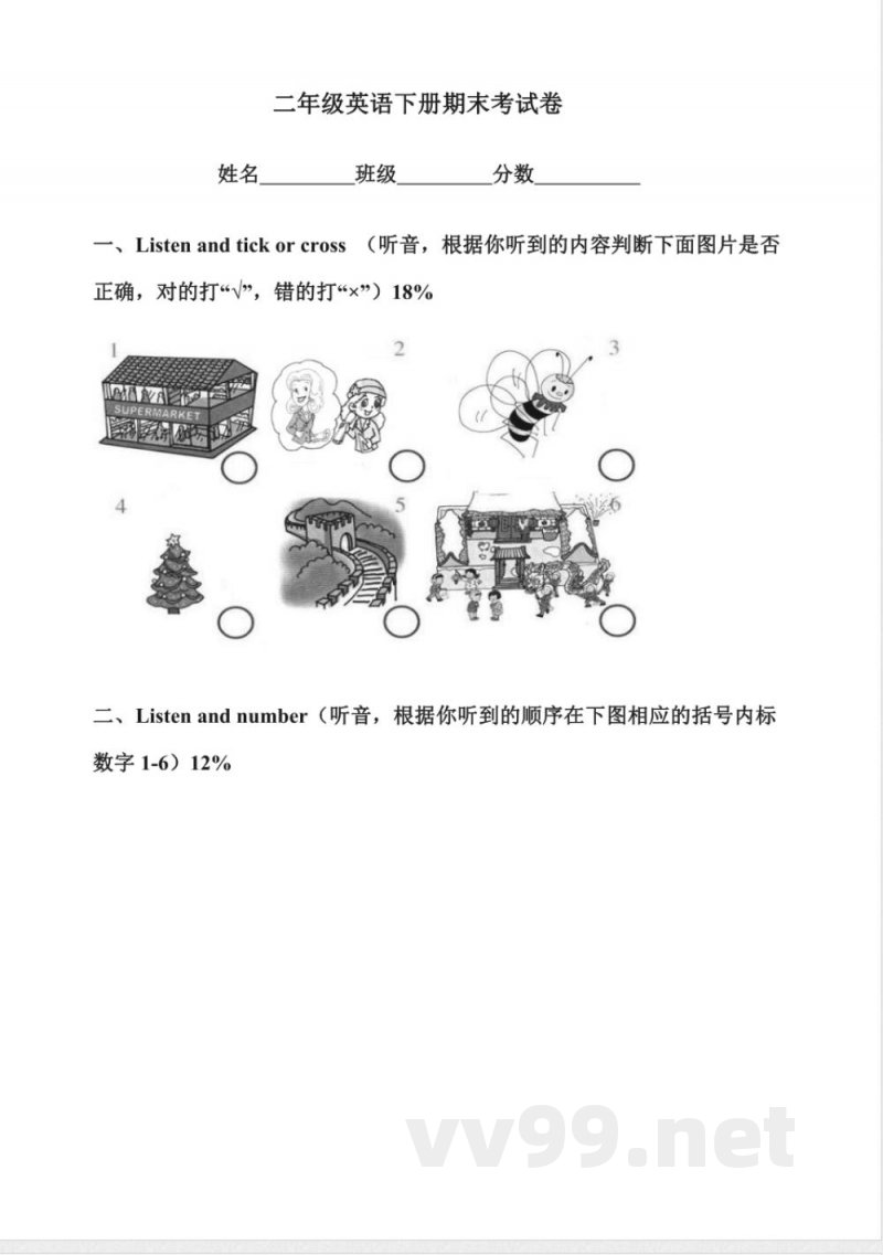 二年级下册英语 （人教新起点）二年级英语下册期末考试卷