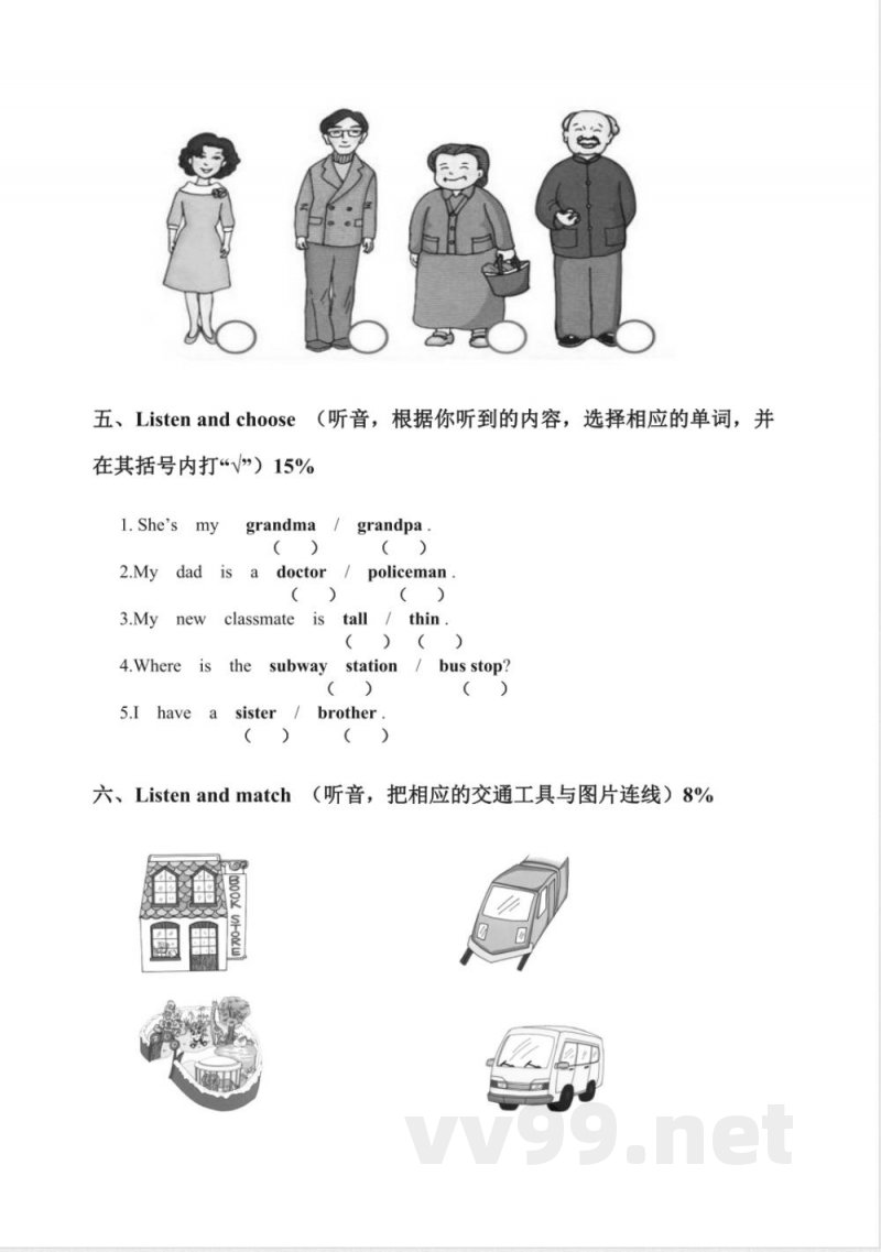二年级下册英语 （人教新起点）二年级英语下册期末考试卷