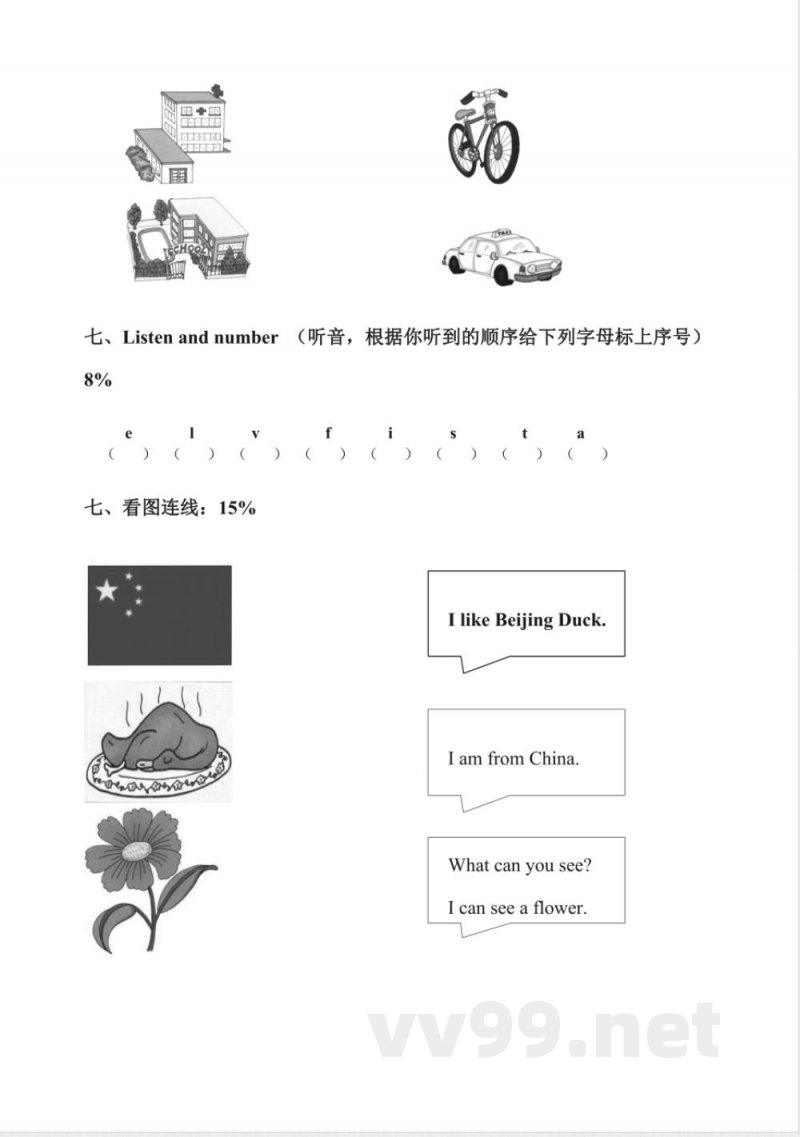 二年级下册英语 （人教新起点）二年级英语下册期末考试卷