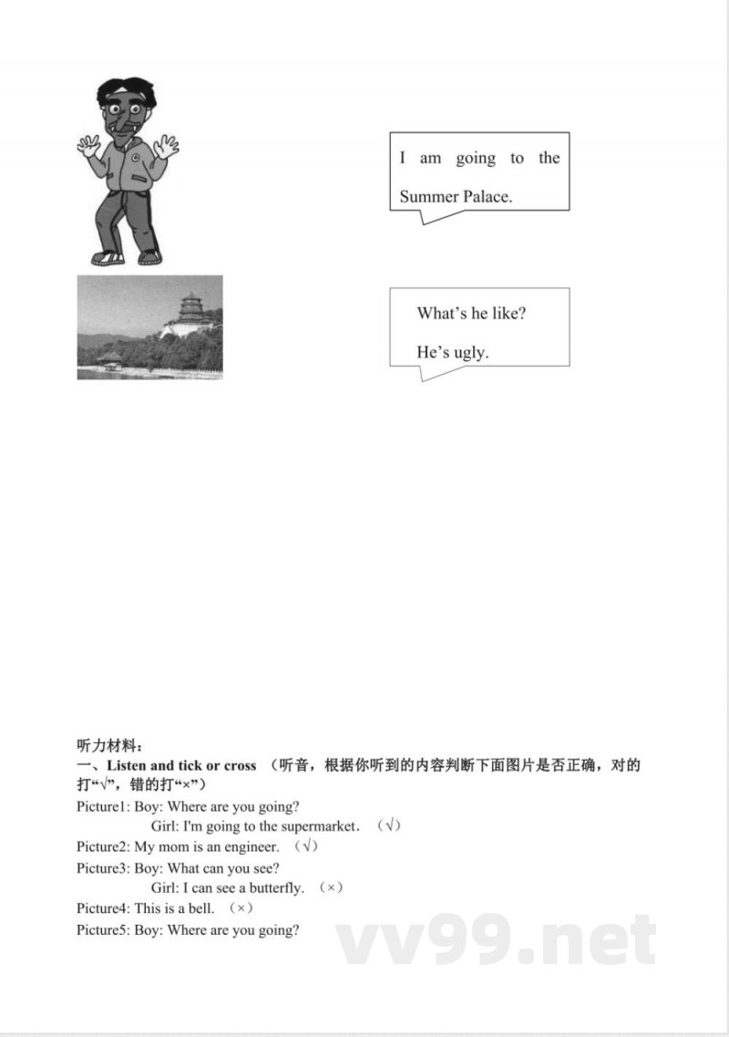 二年级下册英语 （人教新起点）二年级英语下册期末考试卷