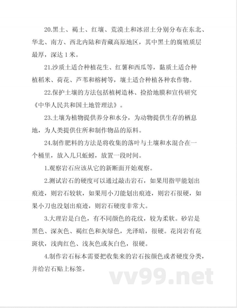 青岛版新版三年级上册科学重点知识汇总