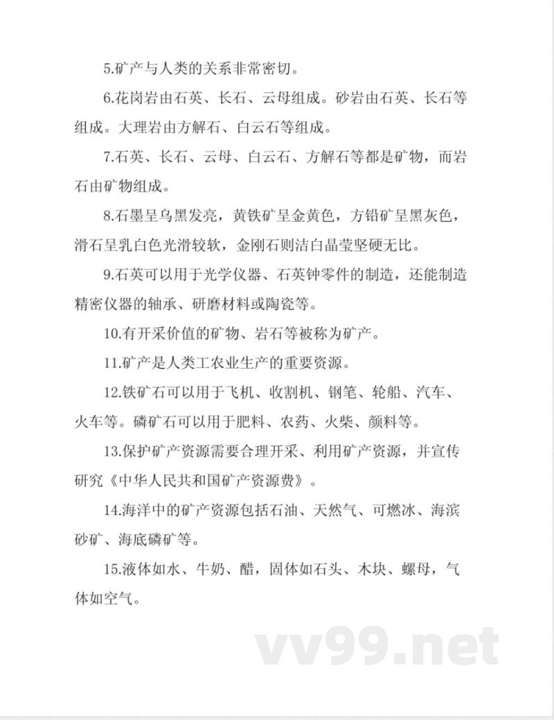 青岛版新版三年级上册科学重点知识汇总