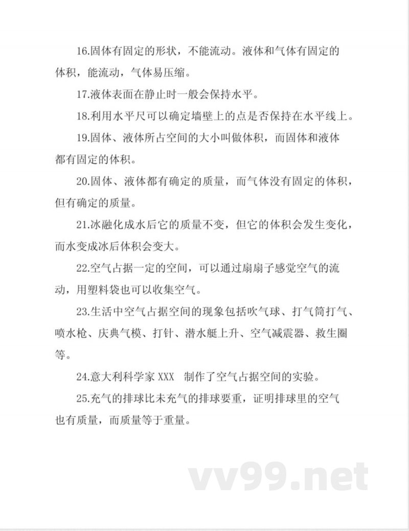 青岛版新版三年级上册科学重点知识汇总