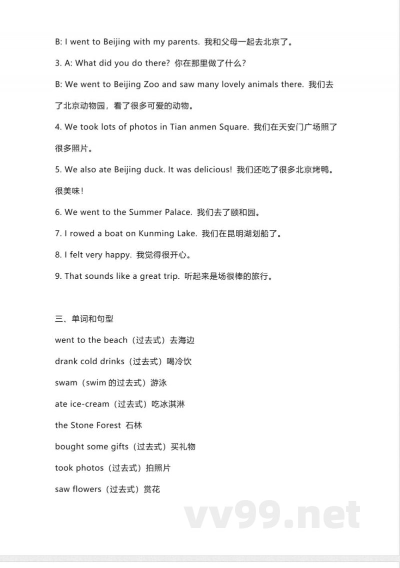 人教新起点英语五年级下册Unit5知识点汇总