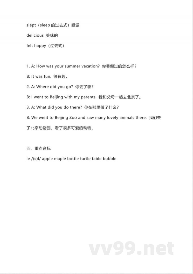 人教新起点英语五年级下册Unit5知识点汇总