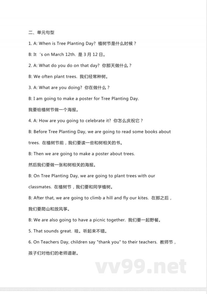 人教新起点英语五年级下册Unit2知识点汇总