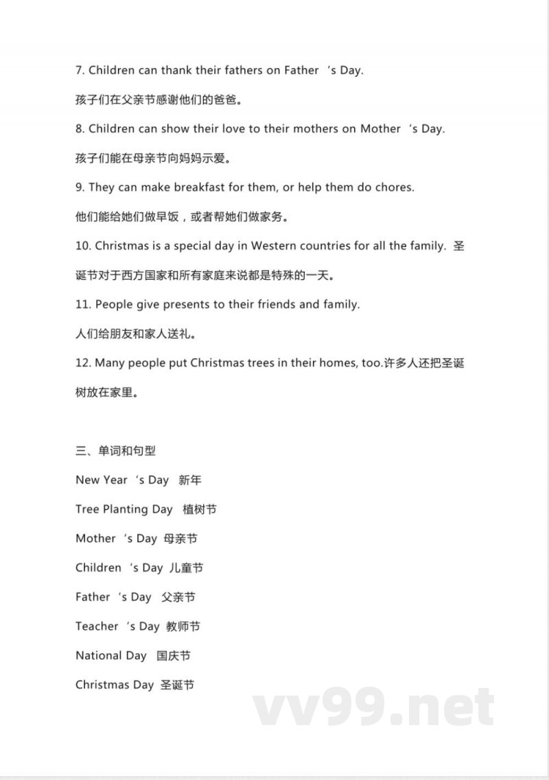 人教新起点英语五年级下册Unit2知识点汇总