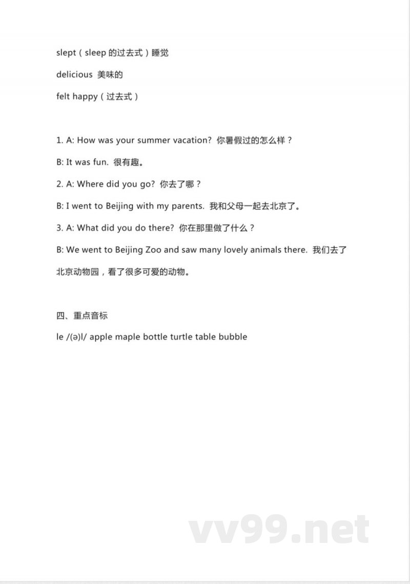 人教新起点英语五年级下册Unit5知识点汇总