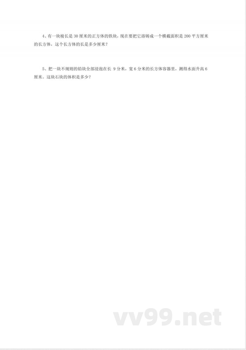 五年级下册数学 西师大版数学五年级下册期中测试卷(A)及答案 五年级下册数学 西师大版数学五年级下册期中测试卷(A)及答案