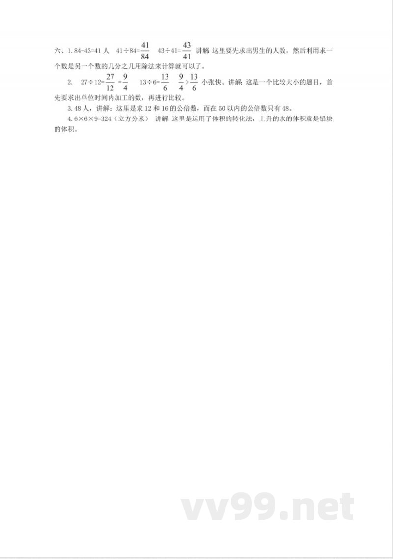 五年级下册数学 西师大版数学五年级下册期中测试卷(A)及答案 五年级下册数学 西师大版数学五年级下册期中测试卷(A)及答案