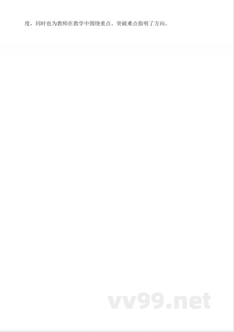 西师大版五年级下册《解方程》数学教案 西师大版五年级下册《解方程》数学教案