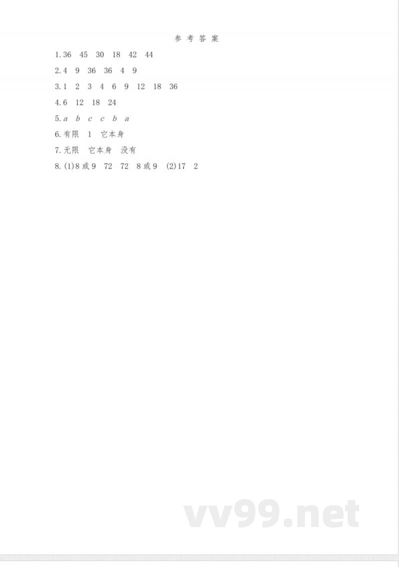 【西师大版】五年级数学下册全册学案 【西师大版】五年级数学下册全册学案