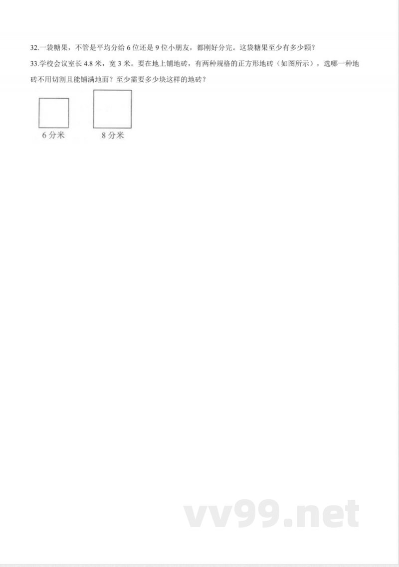 五年级下册数学 西师大版小学五年级下册期中考试数学试卷2(含解析) 五年级下册数学 西师大版小学五年级下册期中考试数学试卷2(含解析)