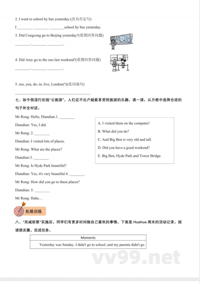 外研版英语五年级上册全册同步分层作业设计 外研版英语五年级上册全册同步分层作业设计