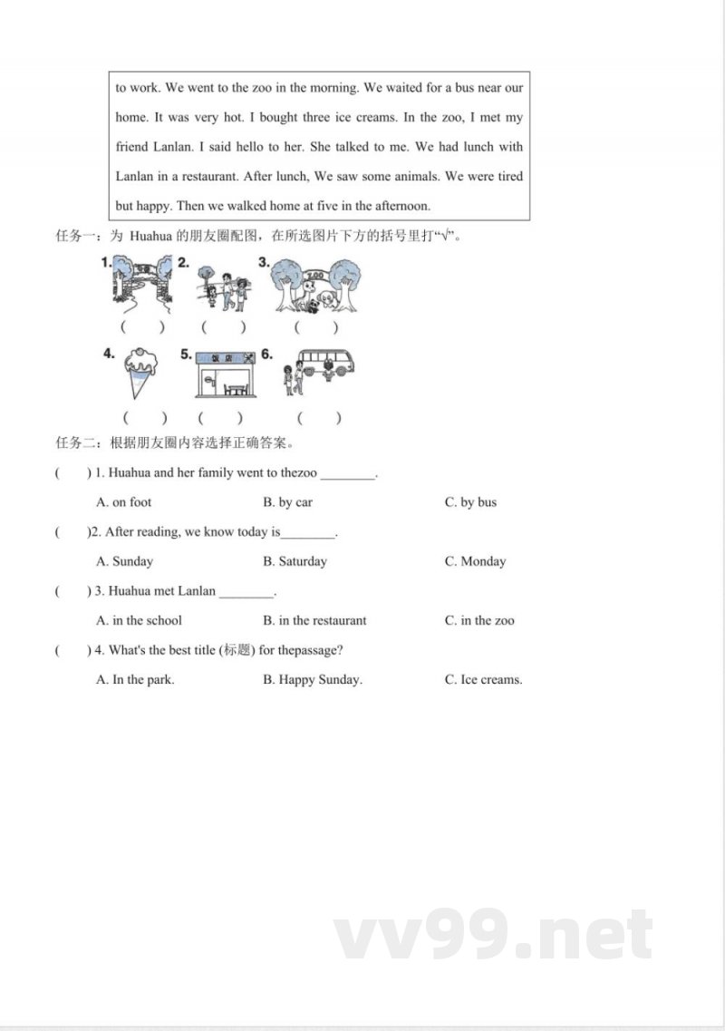 外研版英语五年级上册全册同步分层作业设计 外研版英语五年级上册全册同步分层作业设计