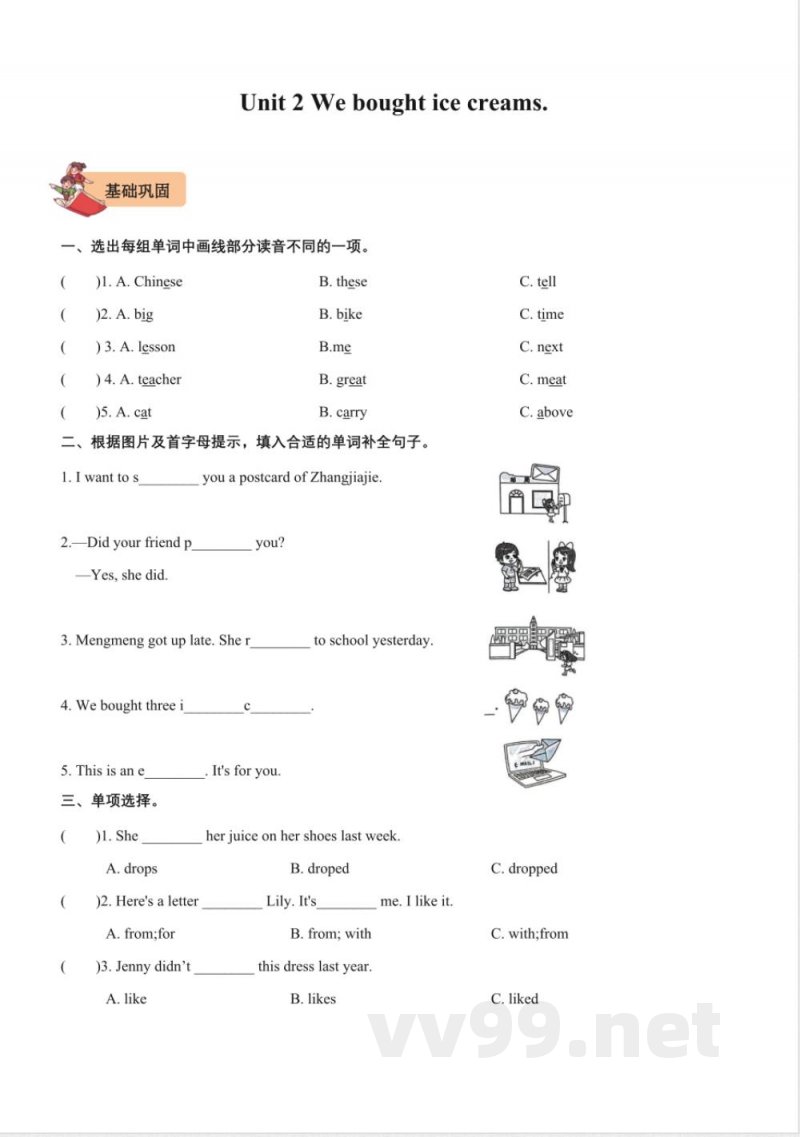 外研版英语五年级上册全册同步分层作业设计 外研版英语五年级上册全册同步分层作业设计