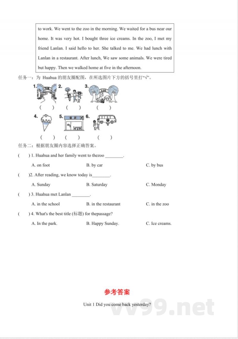 外研版英语五年级上册全册同步分层作业设计含答案 外研版英语五年级上册全册同步分层作业设计含答案