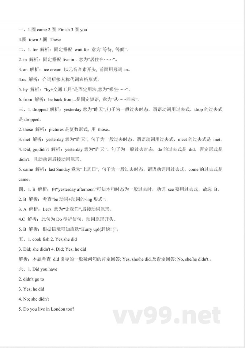 外研版英语五年级上册全册同步分层作业设计含答案 外研版英语五年级上册全册同步分层作业设计含答案