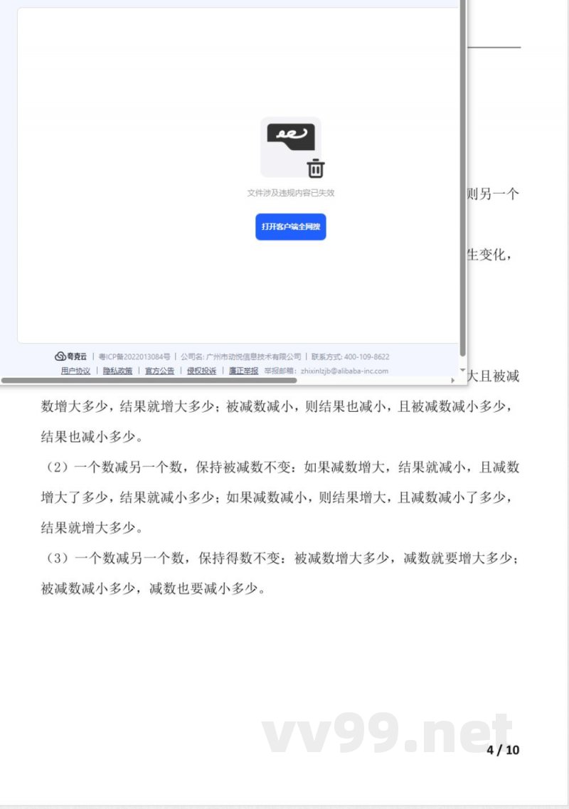 北师大版一年级数学上册知识点汇总 北师大版一年级数学上册知识点汇总