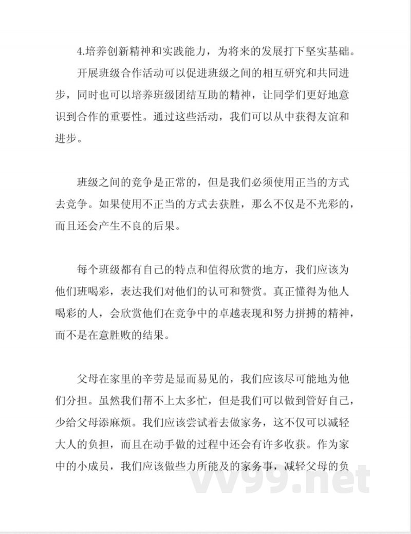 四年级道德与法治上册知识点汇总 四年级道德与法治上册知识点汇总