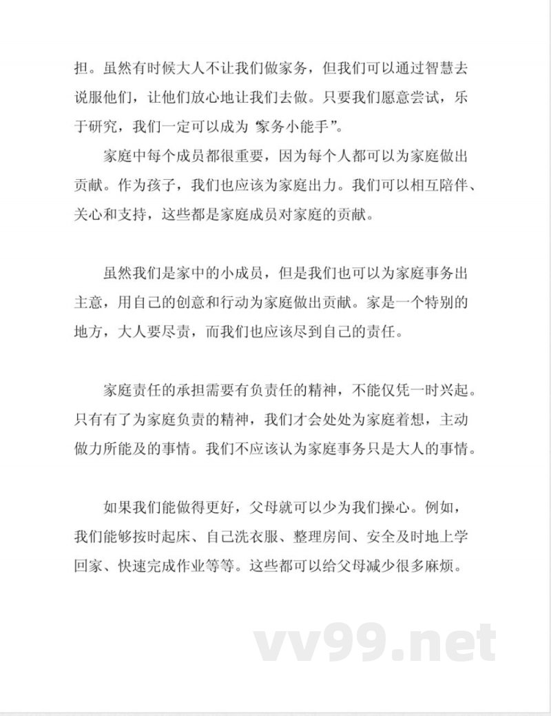 四年级道德与法治上册知识点汇总 四年级道德与法治上册知识点汇总