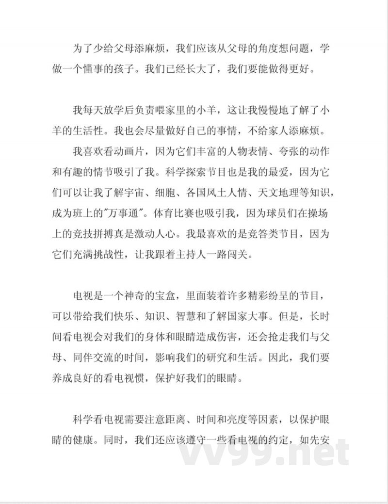 四年级道德与法治上册知识点汇总 四年级道德与法治上册知识点汇总