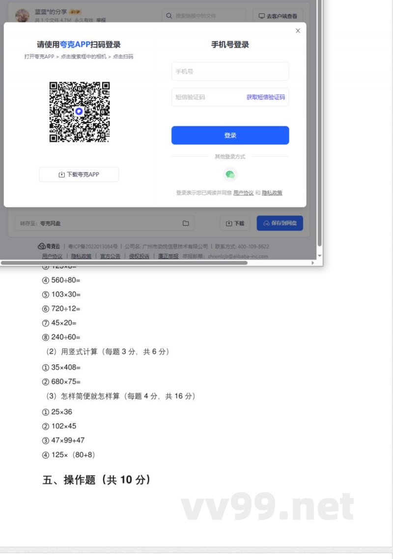 2025年小学数学(苏教版)四年级下册'期末综合复习'专项练习综合测试卷(含答案)【可编辑】