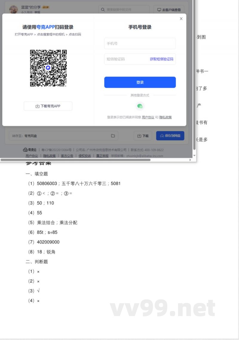 2025年小学数学(苏教版)四年级下册'期末综合复习'专项练习综合测试卷(含答案)【可编辑】