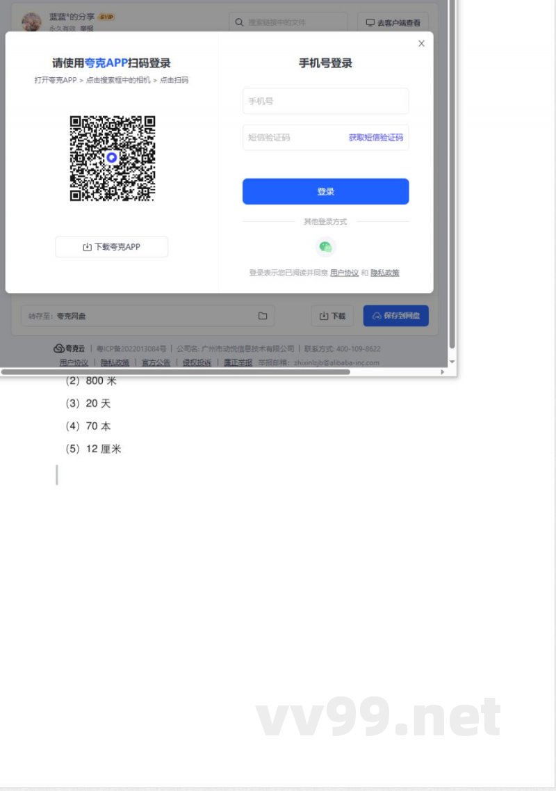2025年小学数学(苏教版)四年级下册'期末综合复习'专项练习综合测试卷(含答案)【可编辑】