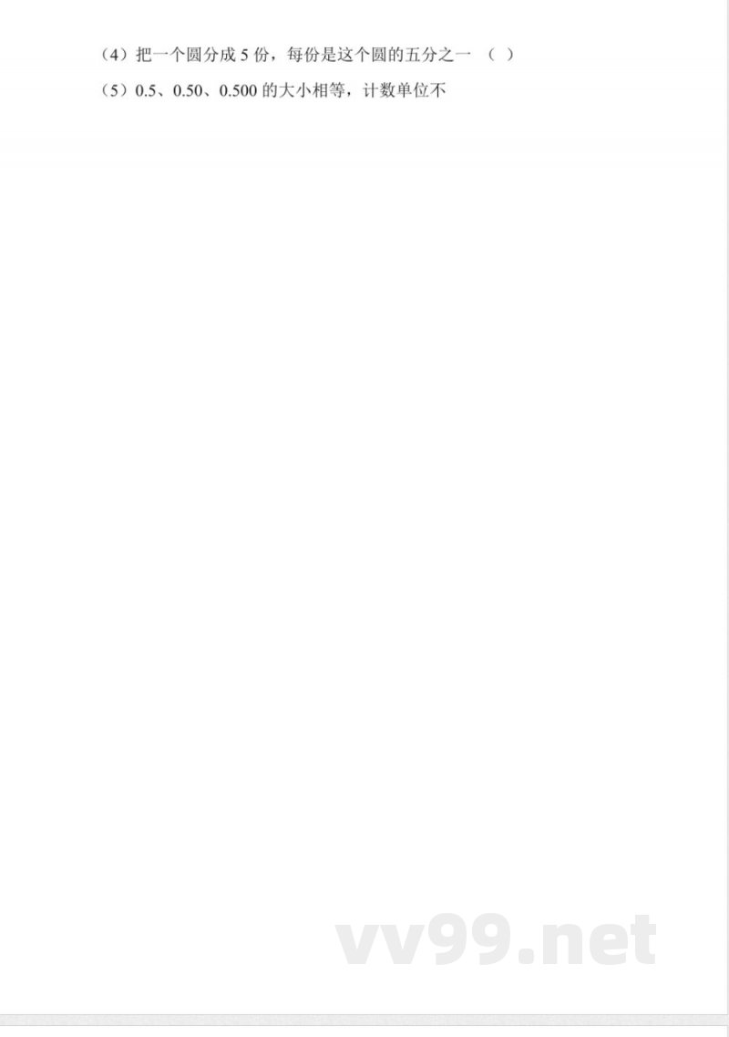 苏教版数学四年级下册期末试卷 苏教版数学四年级下册期末试卷