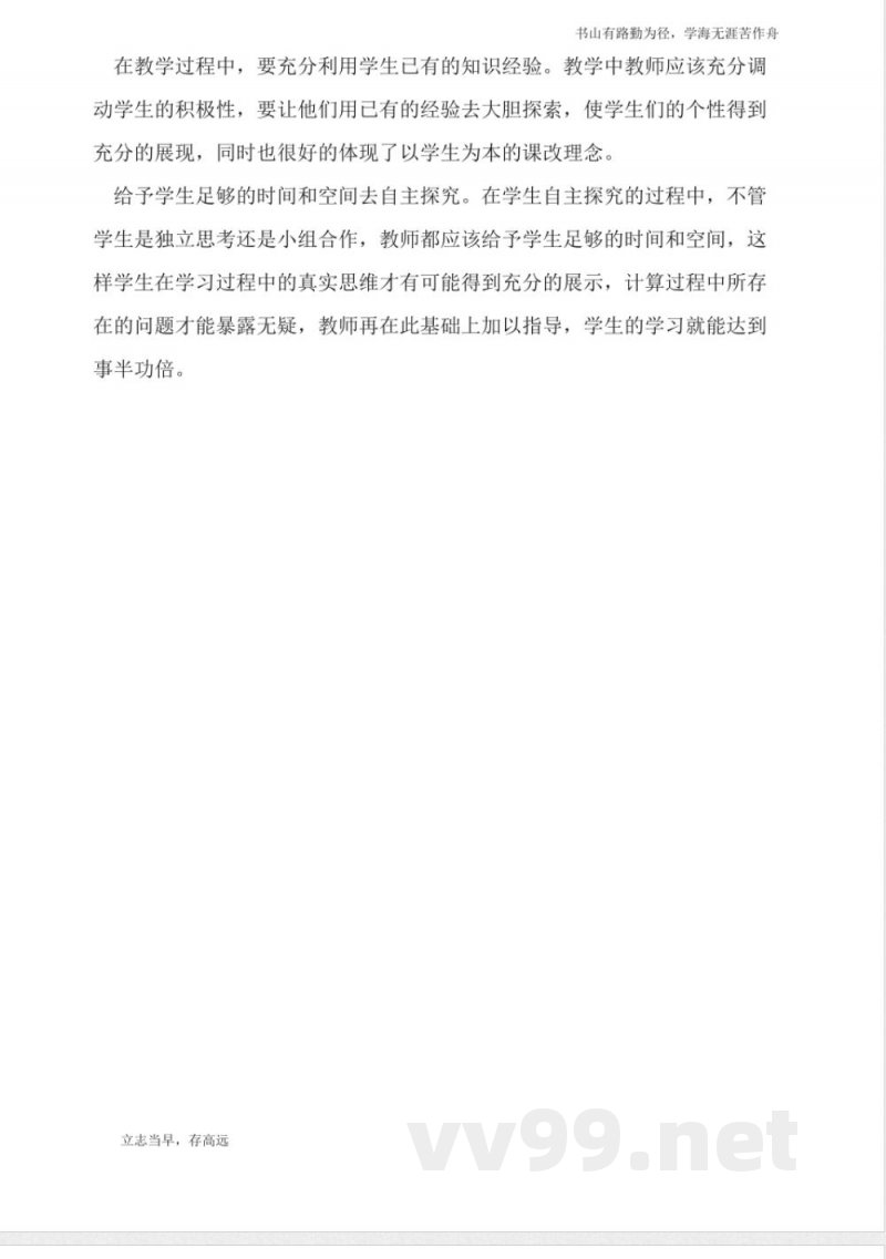 北京版数学五年级上册《小数除法》教学反思 北京版数学五年级上册《小数除法》教学反思