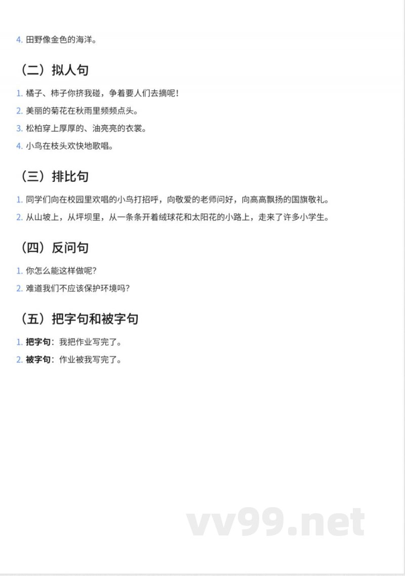 小学三年级上册西师大版语文知识点汇总 小学三年级上册西师大版语文知识点汇总
