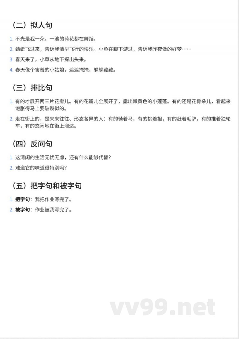 小学三年级下册西师大版语文知识点汇总 小学三年级下册西师大版语文知识点汇总