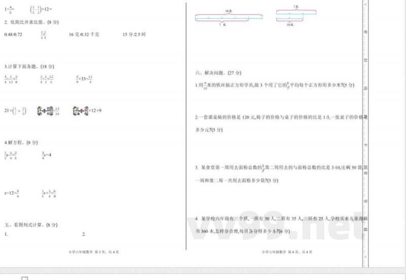 六年级上册 青岛版数学期中测试卷.1