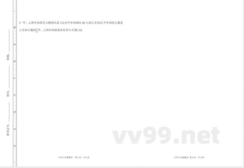 六年级上册 青岛版数学期中测试卷.1