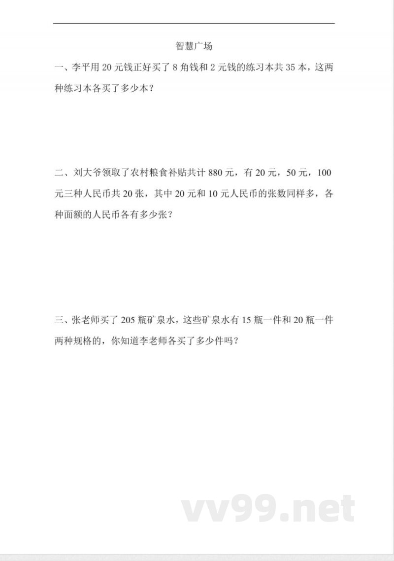 六年级上册 青岛版数学六单元课时.4