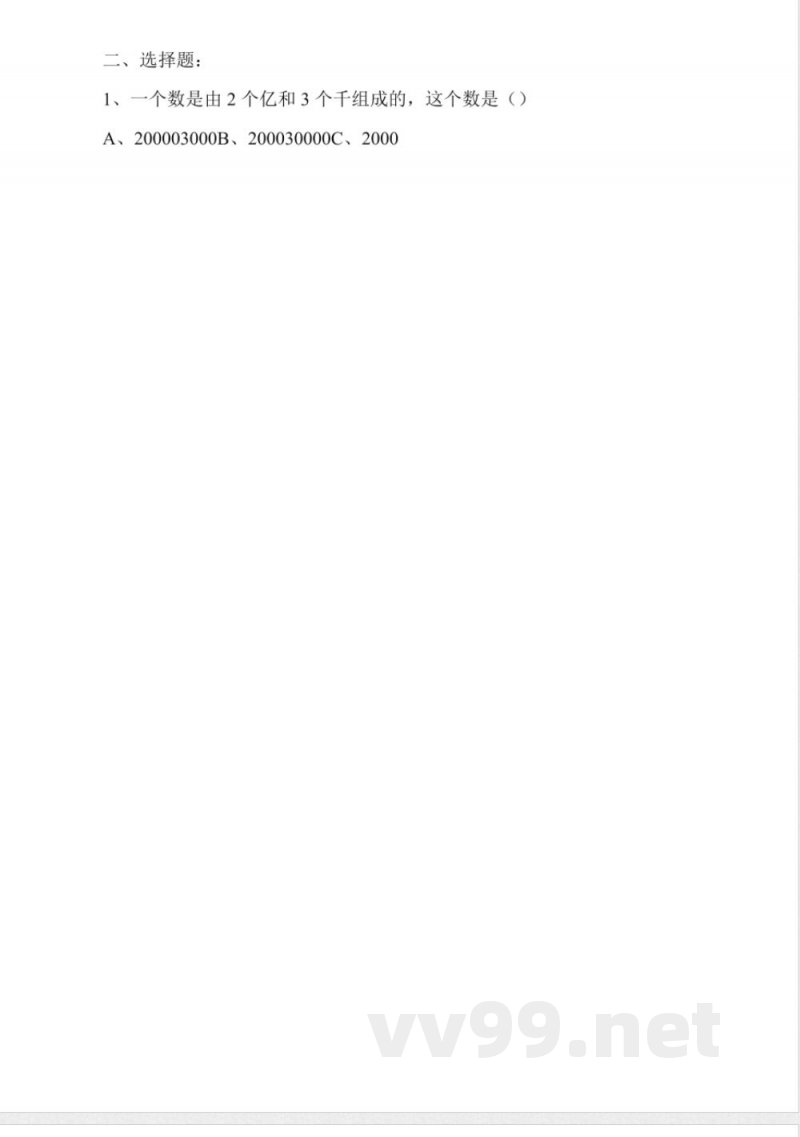 青岛版小学数学三年级下册试题