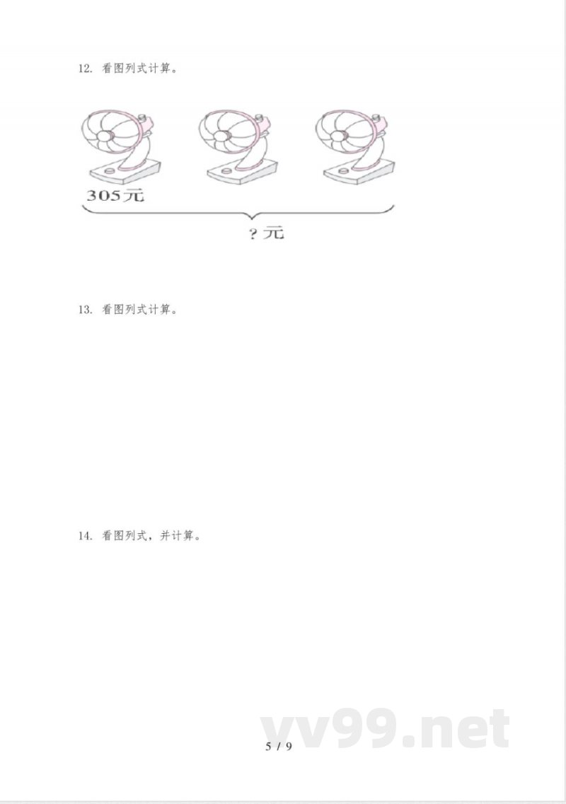 青岛版三年级下册数学看图列式计算专项提升练习