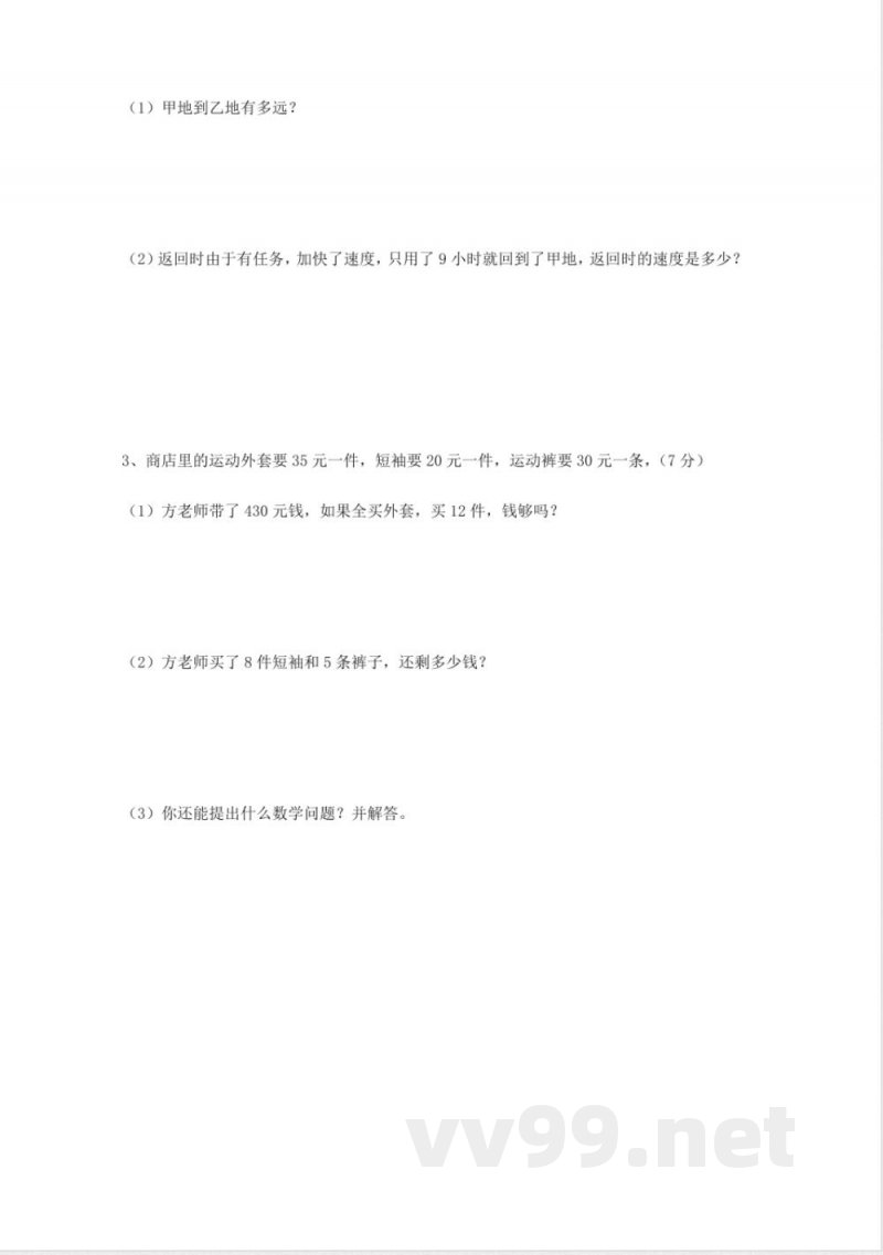 西师大版四年级上册数学期中测试卷(B)