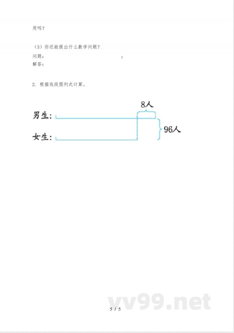 西师大版2024年小学四年级数学上册期中质量评估
