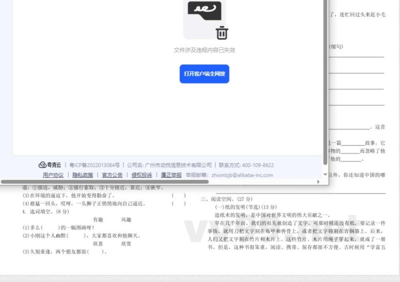 统编版三年级语文下册期中测评卷（含答案）